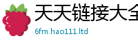 2025新澳门2025免费原料在2025年最新资料大全官网入口